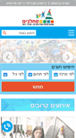 Mobile Screenshot of matnasmodiin.org.il